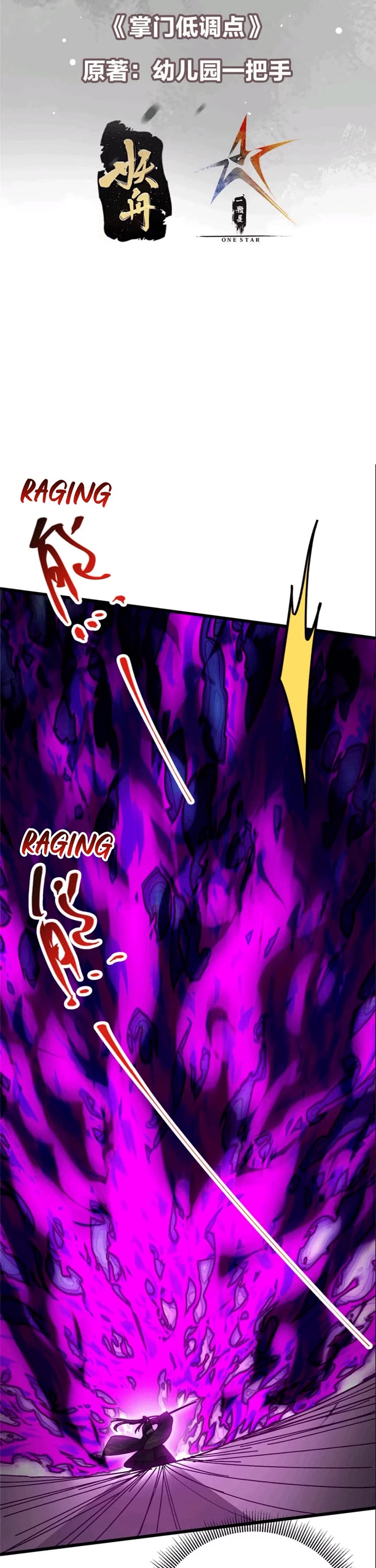 Read Keep a Low Profile, Sect Leader Manga Online