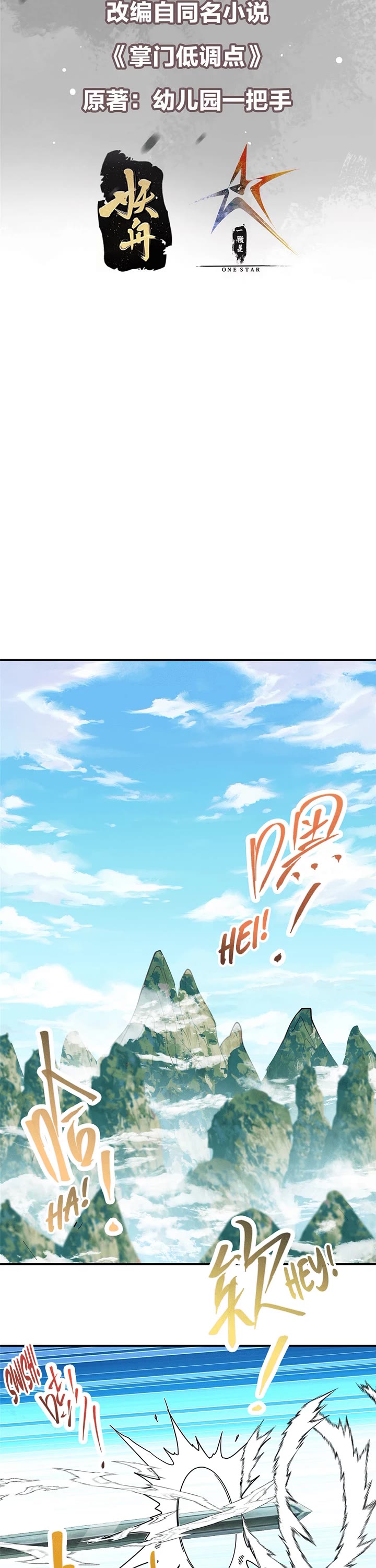 Read Keep a Low Profile, Sect Leader Manga Online