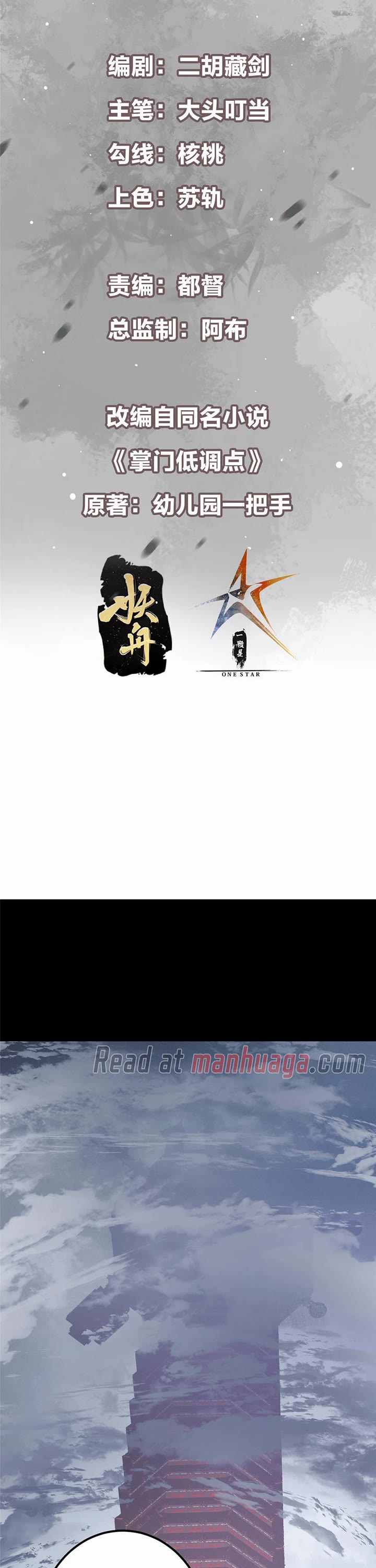 Read Keep a Low Profile, Sect Leader Manga Online
