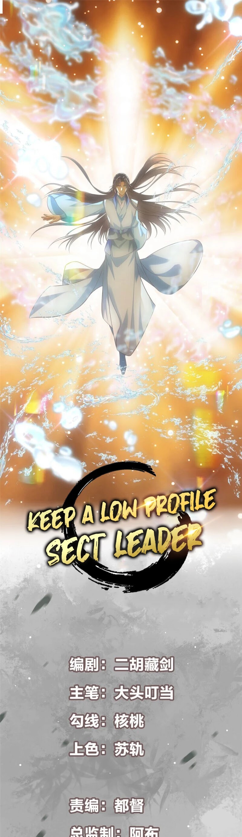 Read Keep a Low Profile, Sect Leader Manga Online