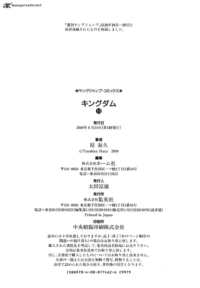 Read Kingdom Manga Online