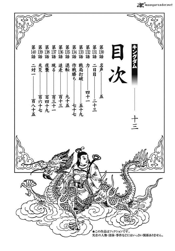 Read Kingdom Manga Online