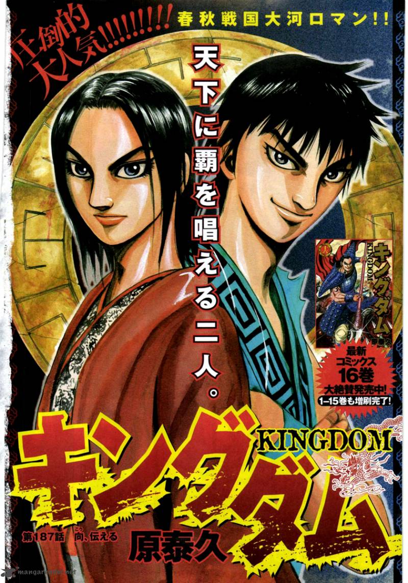 Read Kingdom Manga Online