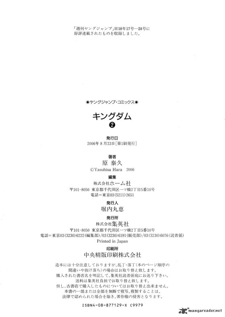 Read Kingdom Manga Online