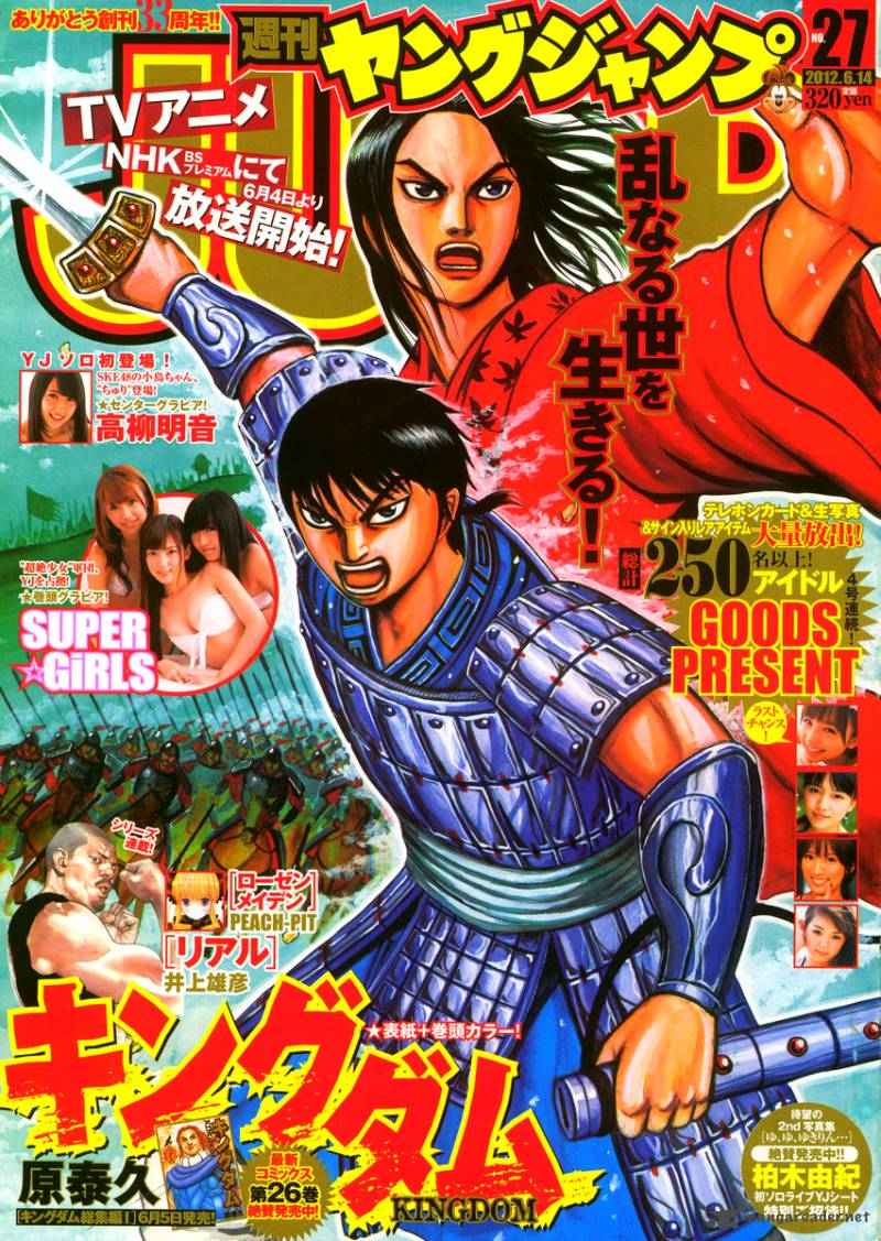 Read Kingdom Manga Online