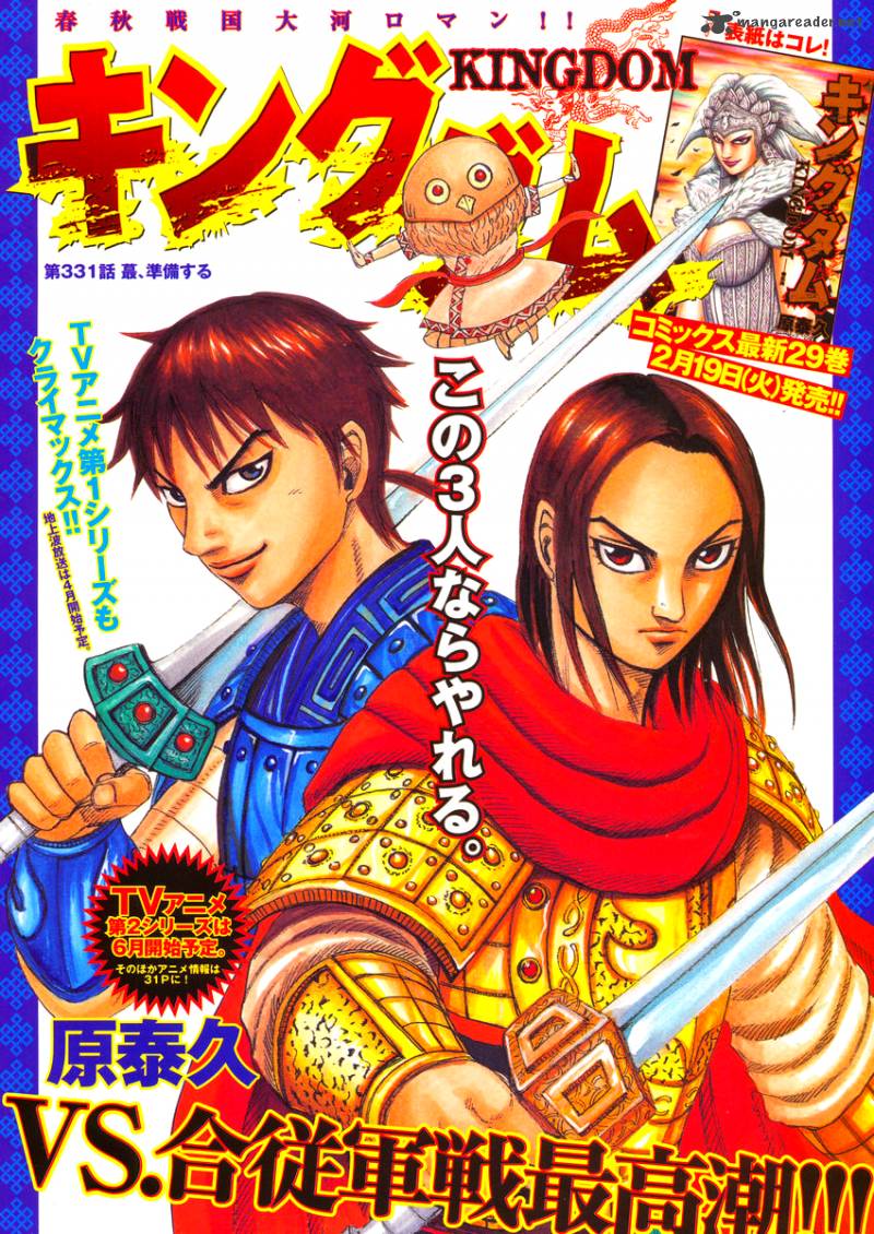 Read Kingdom Manga Online