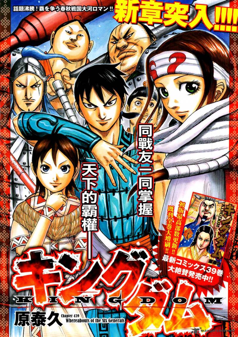 Read Kingdom Manga Online