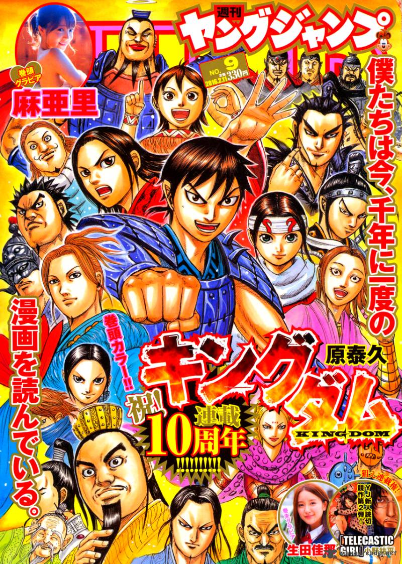 Read Kingdom Manga Online
