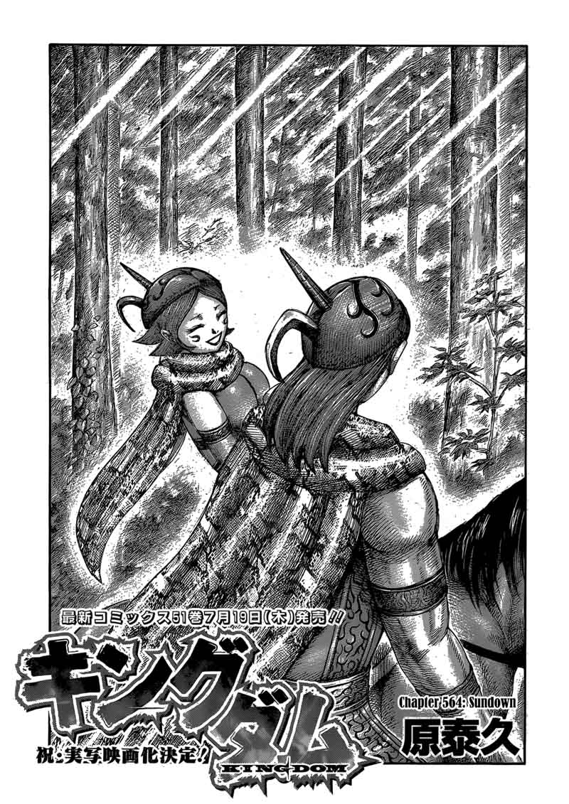 Read Kingdom Manga Online
