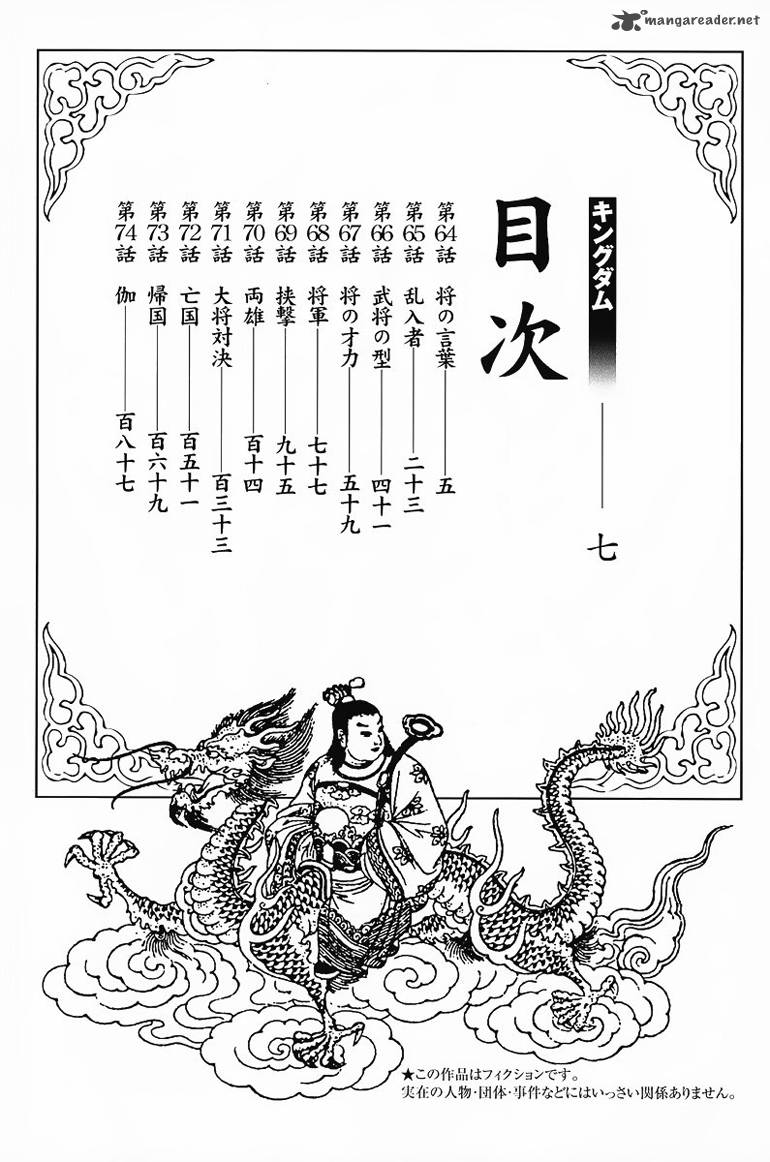 Read Kingdom Manga Online