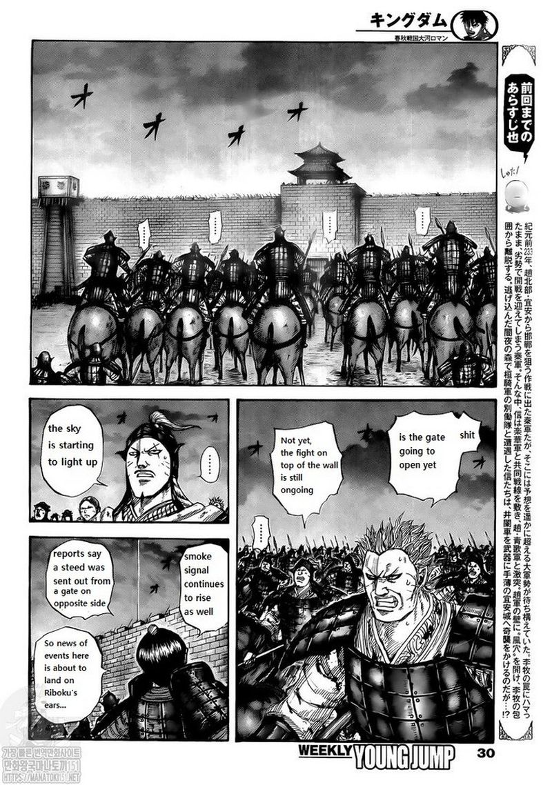 Read Kingdom Manga Online