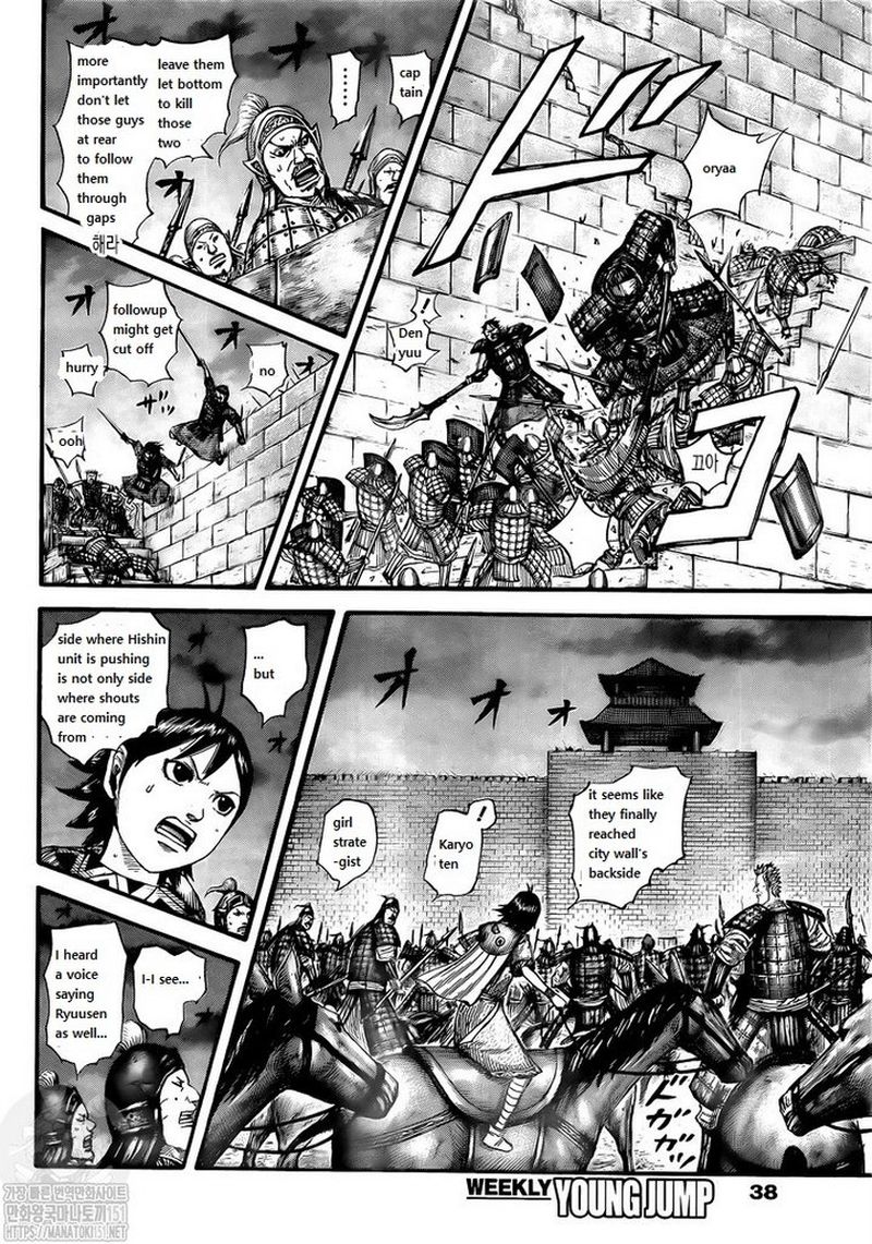 Read Kingdom Manga Online