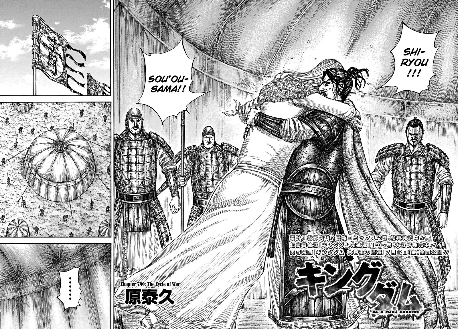 Read Kingdom Manga Online