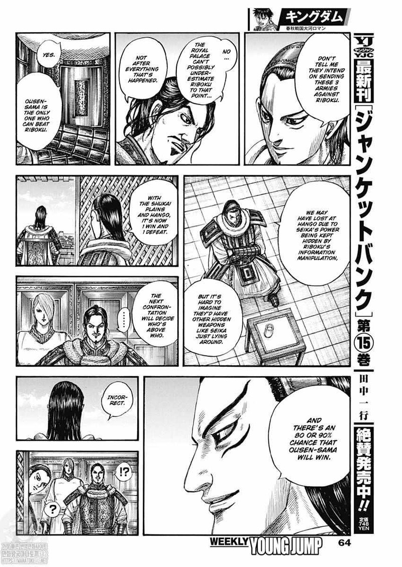 Read Kingdom Manga Online