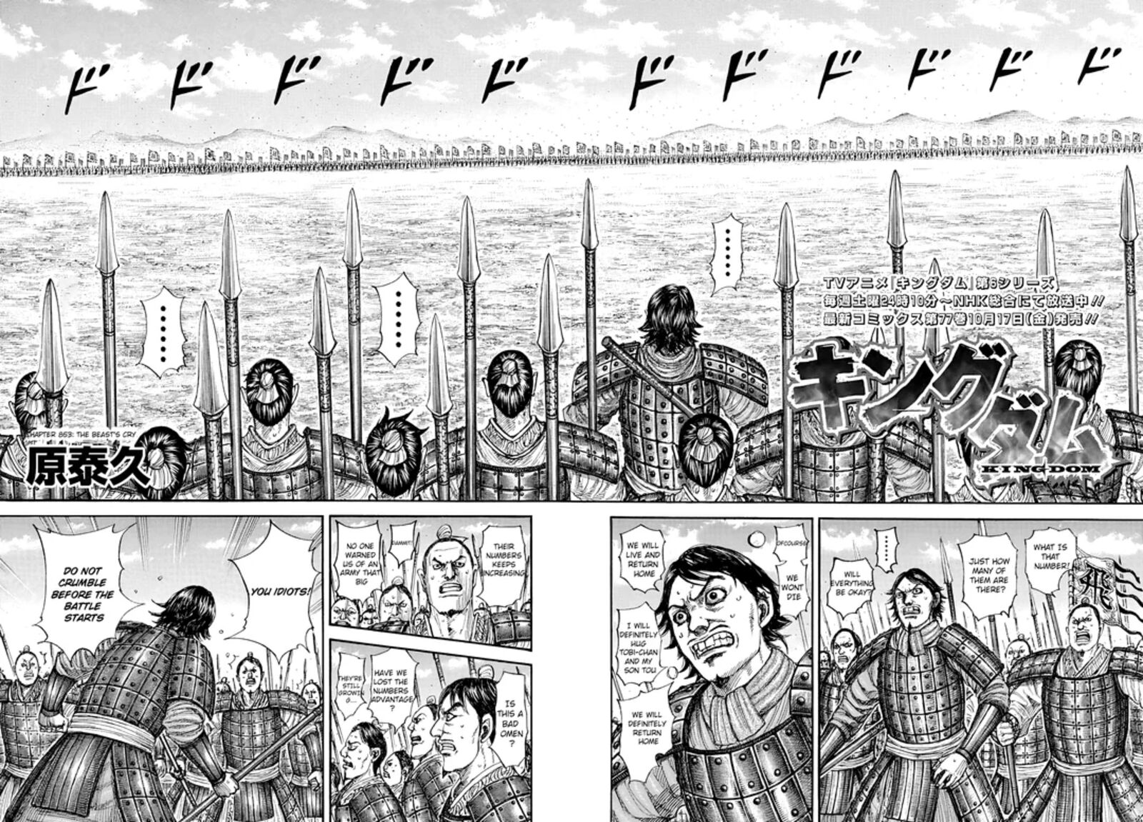 Read Kingdom Manga Online