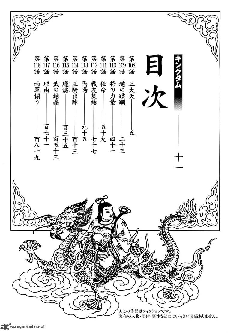 Read Kingdom Manga Online