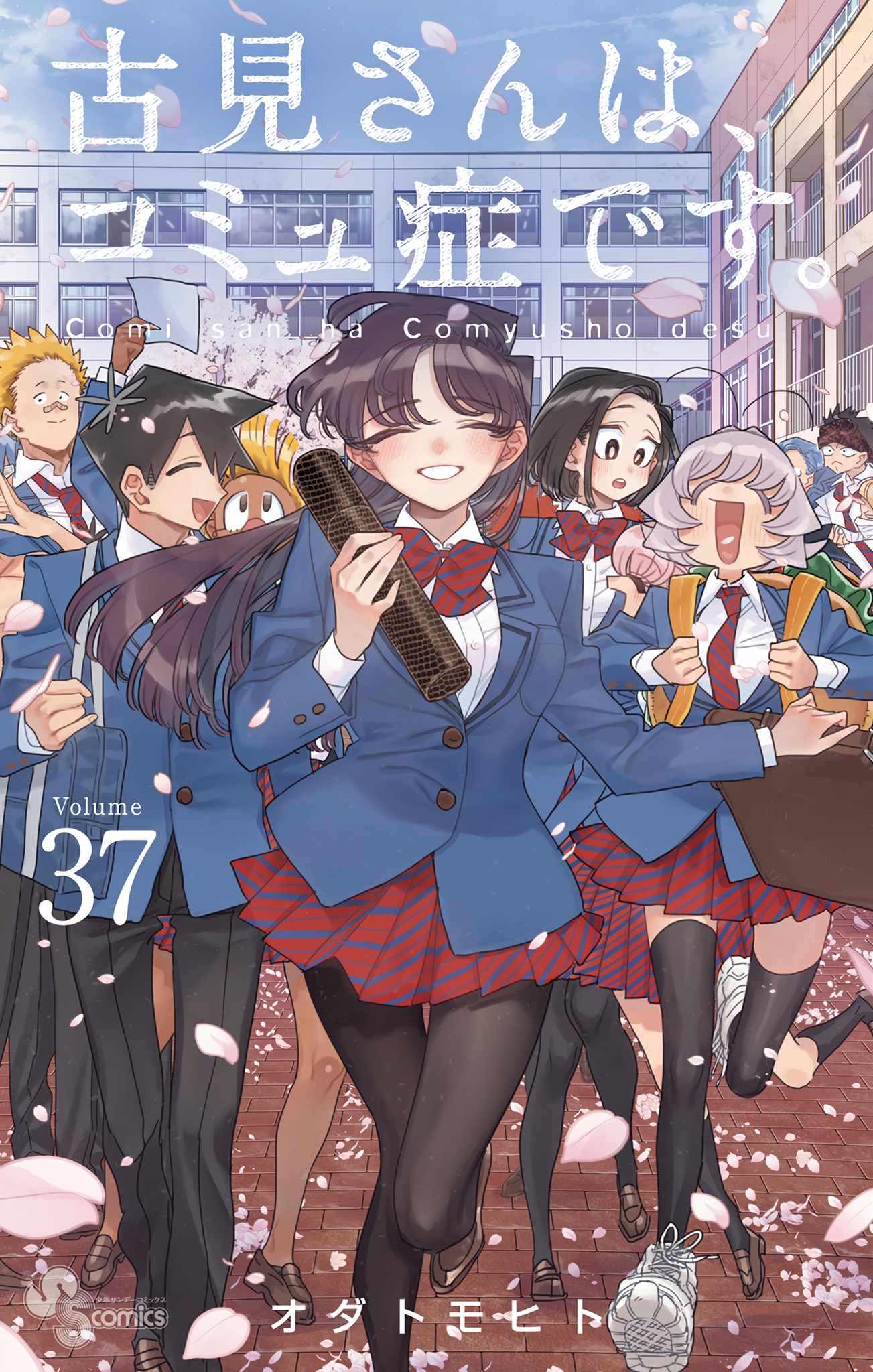 Read Komi-san wa Komyushou Desu Manga Online