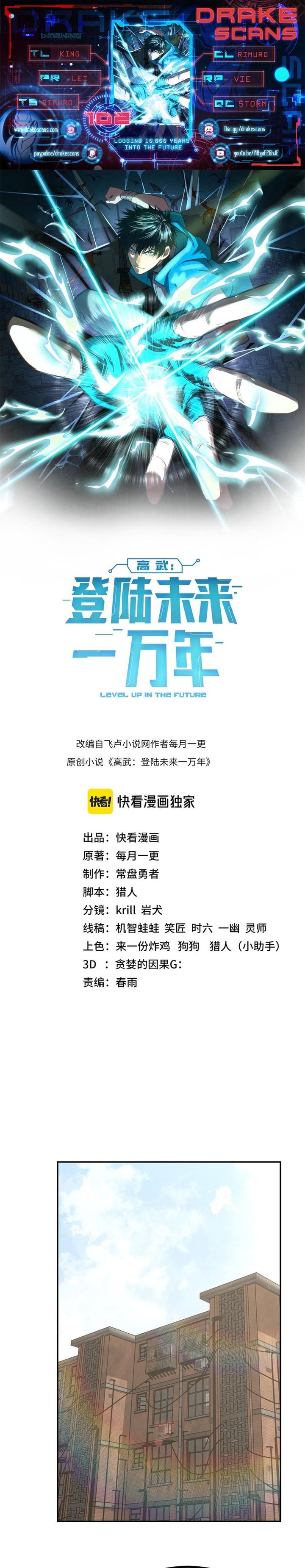 Read Logging 10000 Years into the Future Manga Online
