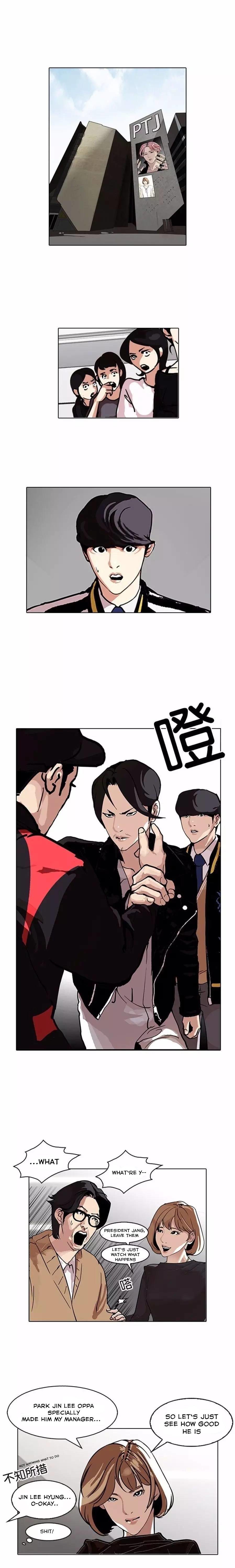 Read Lookism Manga Online