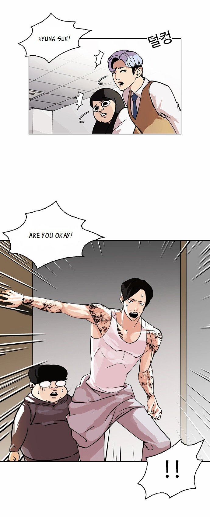 Read Lookism Manga Online