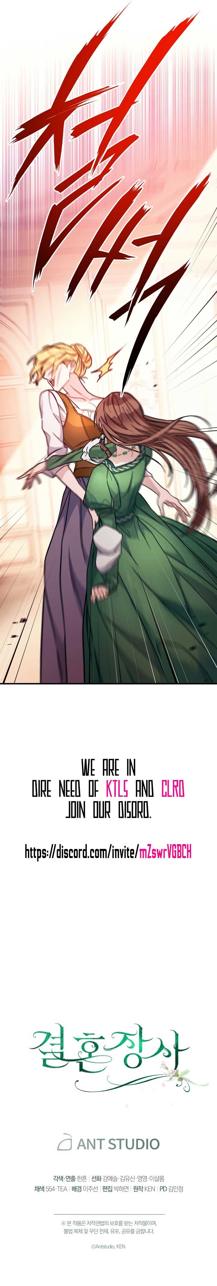 Read Marriage of Convenience Manga Online