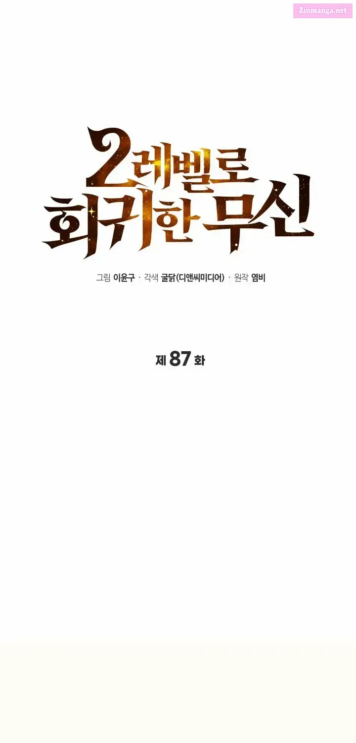 Read Martial God Regressed to Level 2 Manga Online