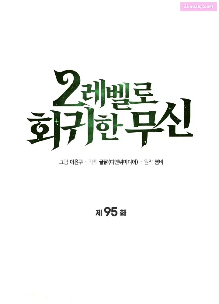 Read Martial God Regressed to Level 2 Manga Online