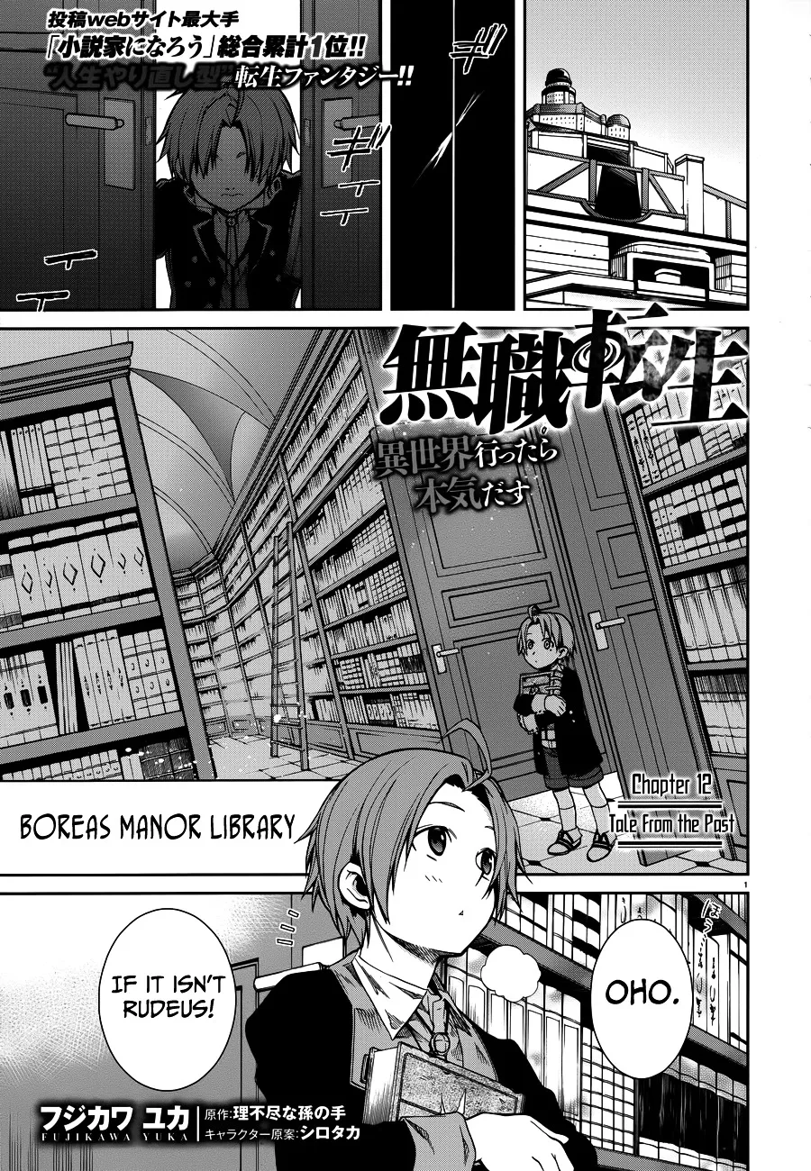 Read Mushoku Tensei Manga Online