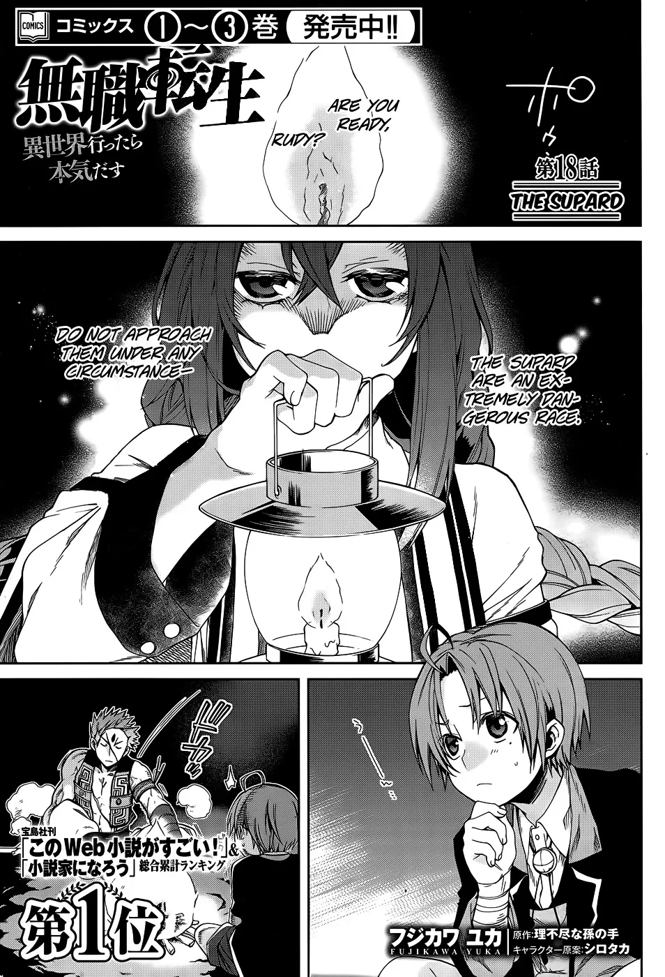 Read Mushoku Tensei Manga Online