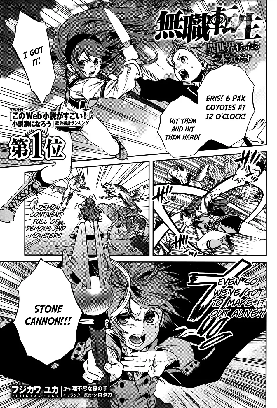 Read Mushoku Tensei Manga Online