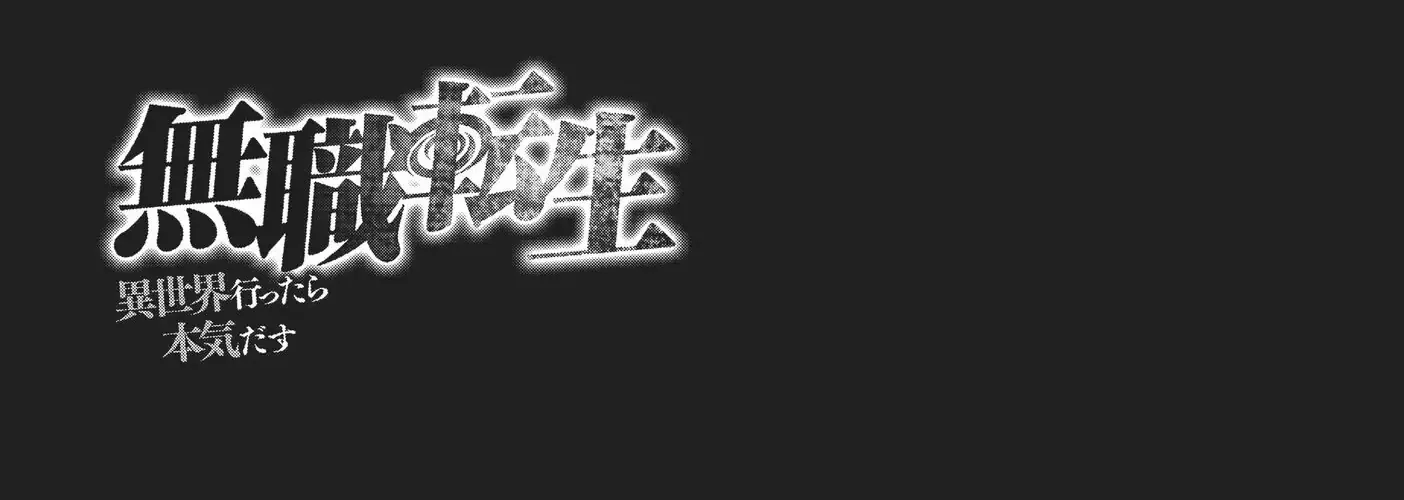Read Mushoku Tensei Manga Online