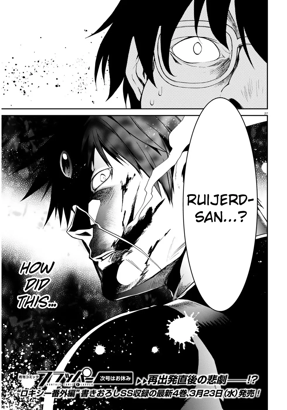 Read Mushoku Tensei Manga Online
