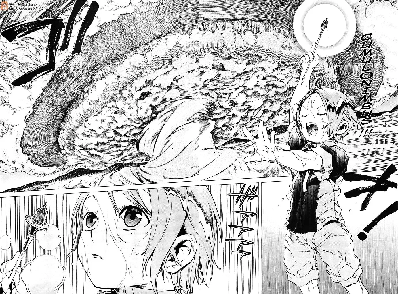 Read Mushoku Tensei Manga Online