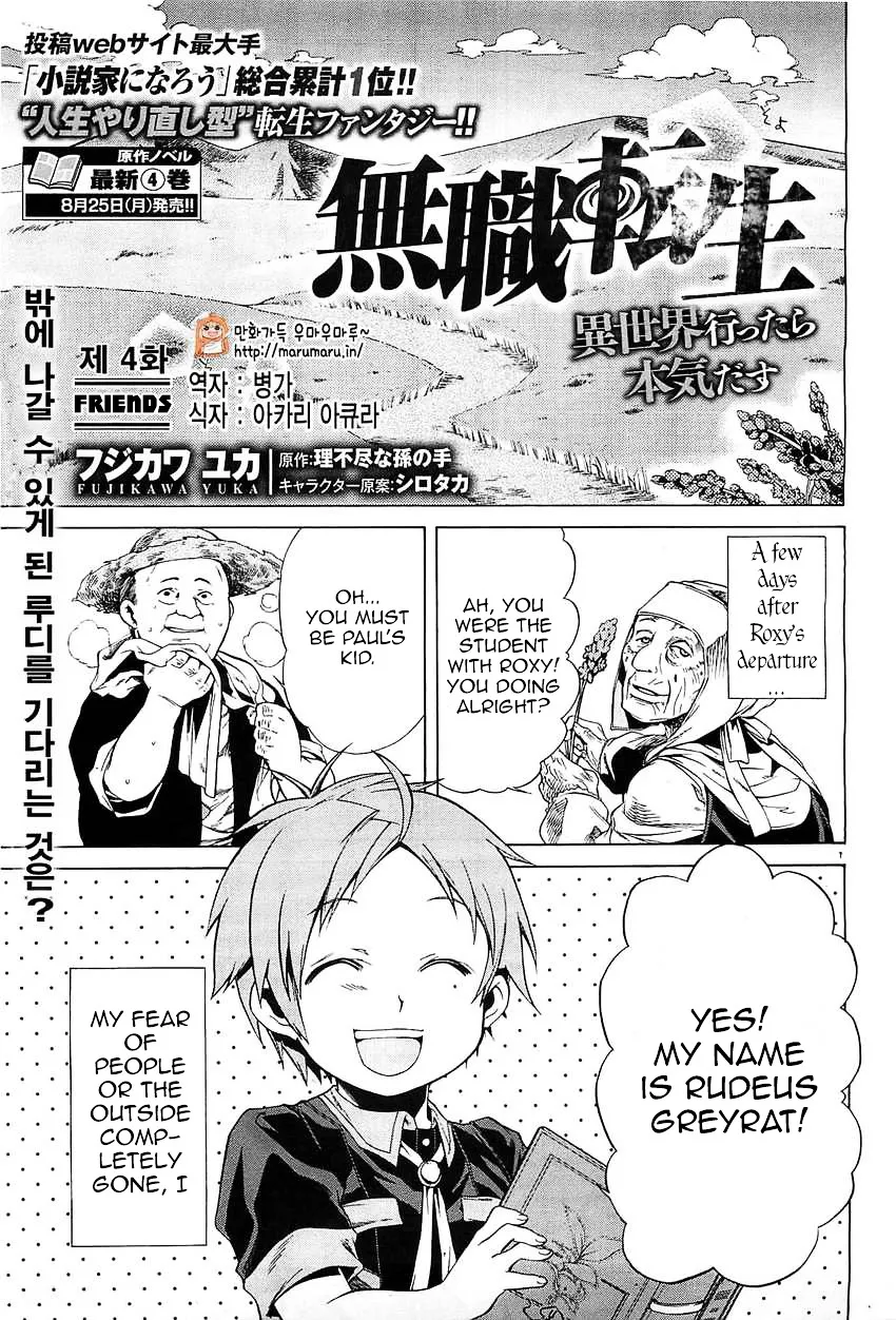 Read Mushoku Tensei Manga Online