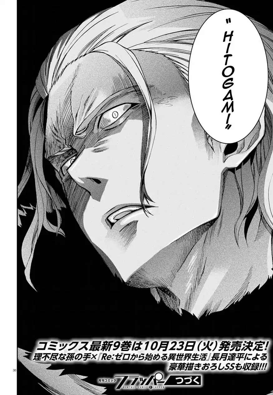 Read Mushoku Tensei Manga Online
