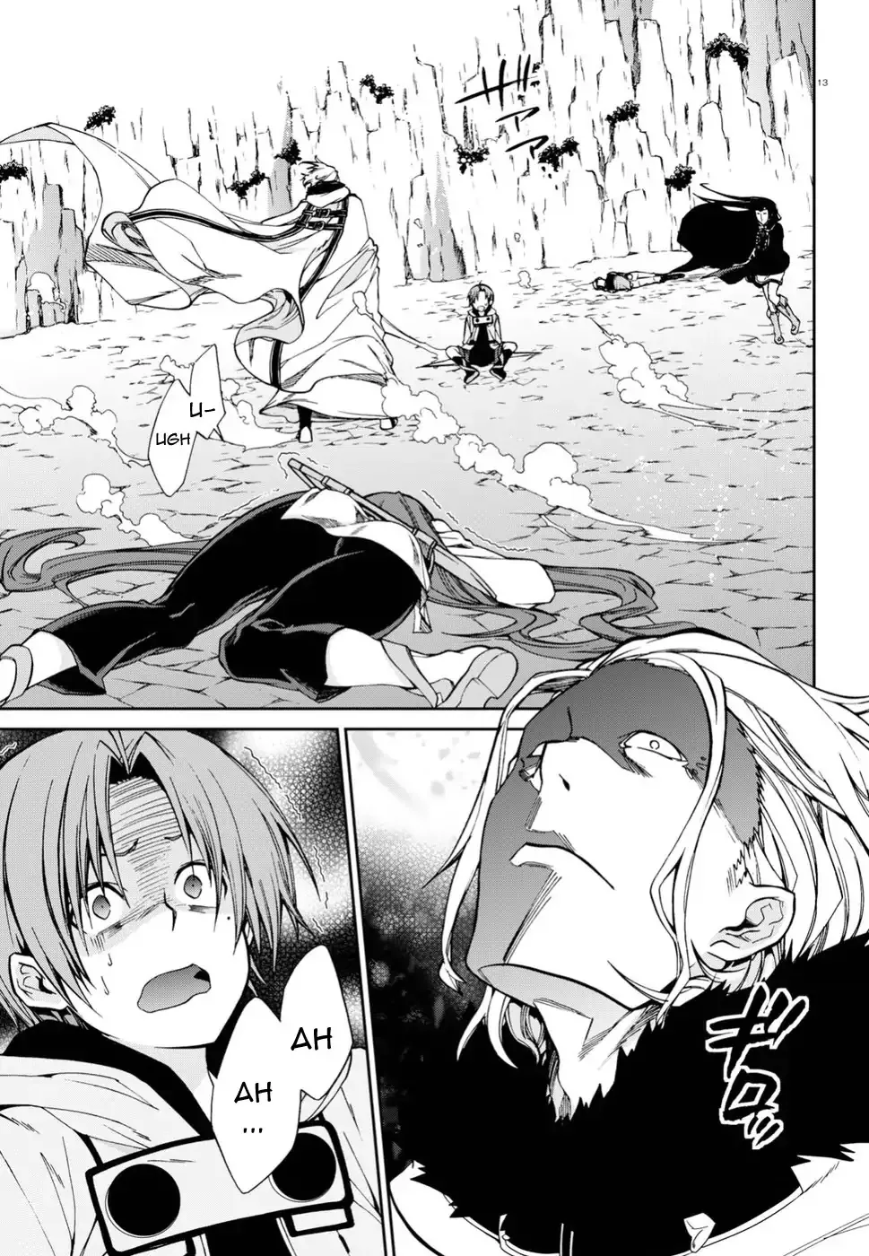 Read Mushoku Tensei Manga Online