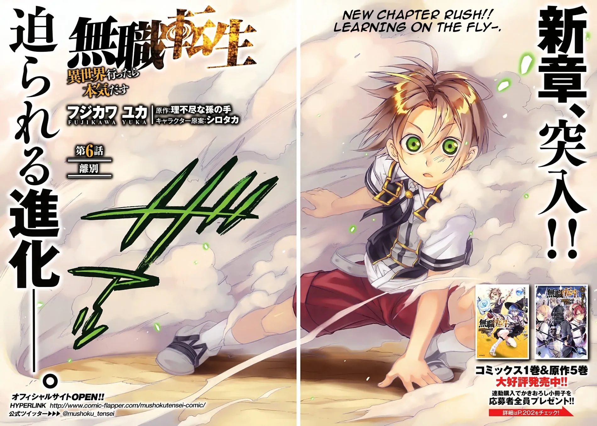 Read Mushoku Tensei Manga Online