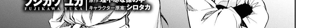Read Mushoku Tensei Manga Online