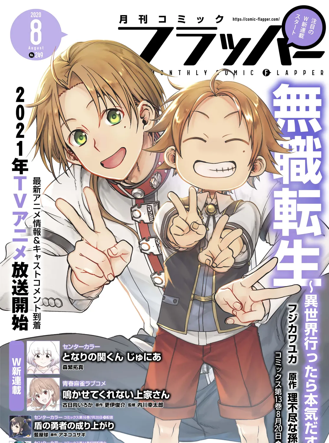 Read Mushoku Tensei Manga Online