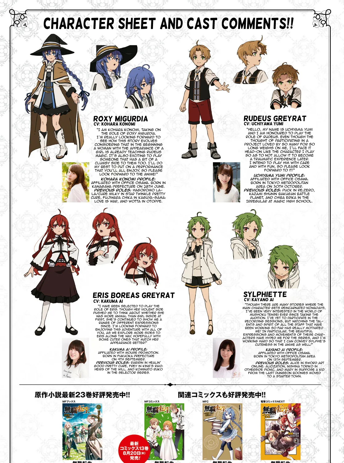 Read Mushoku Tensei Manga Online