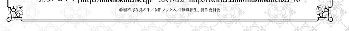 Read Mushoku Tensei Manga Online