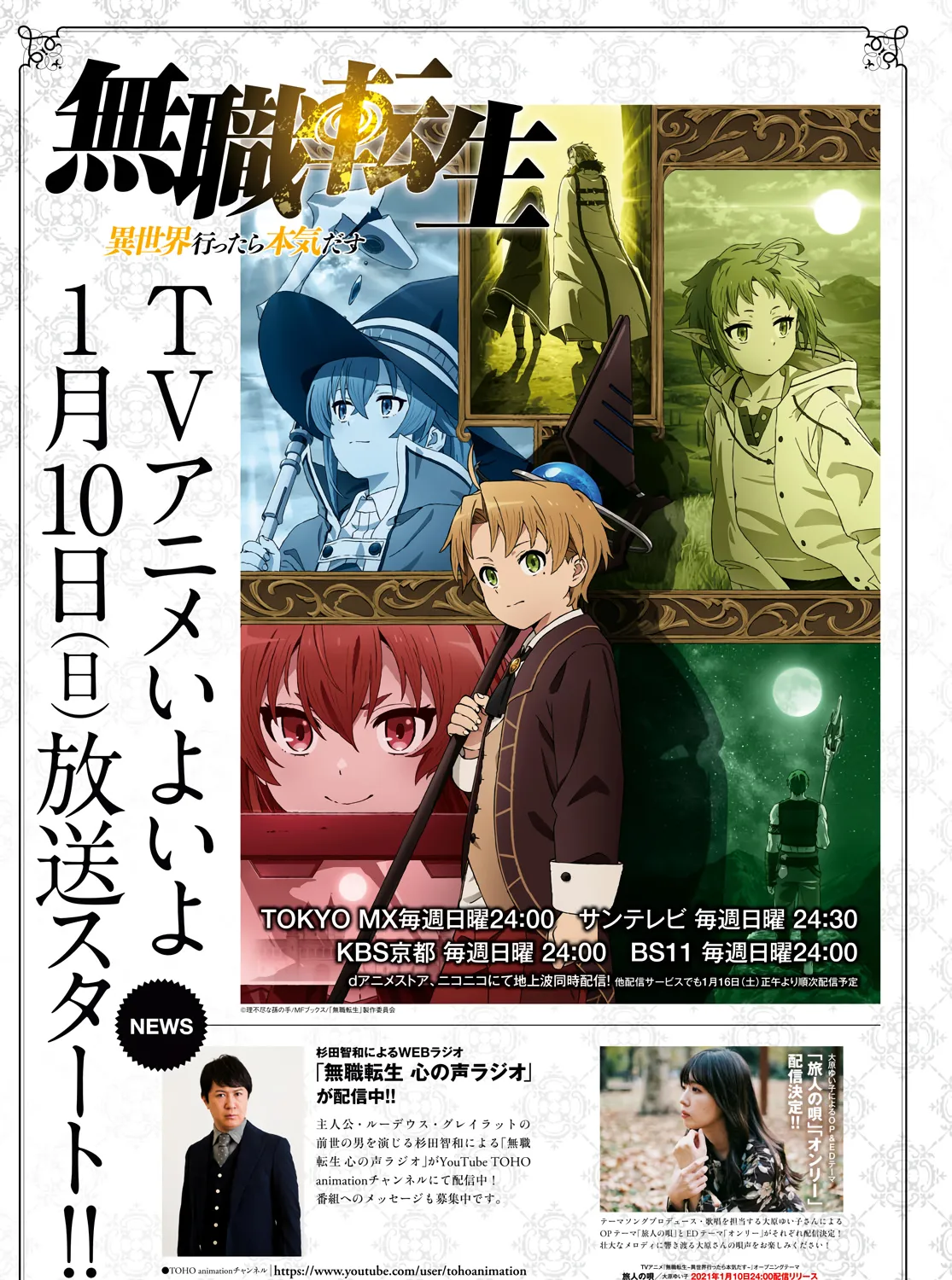 Read Mushoku Tensei Manga Online