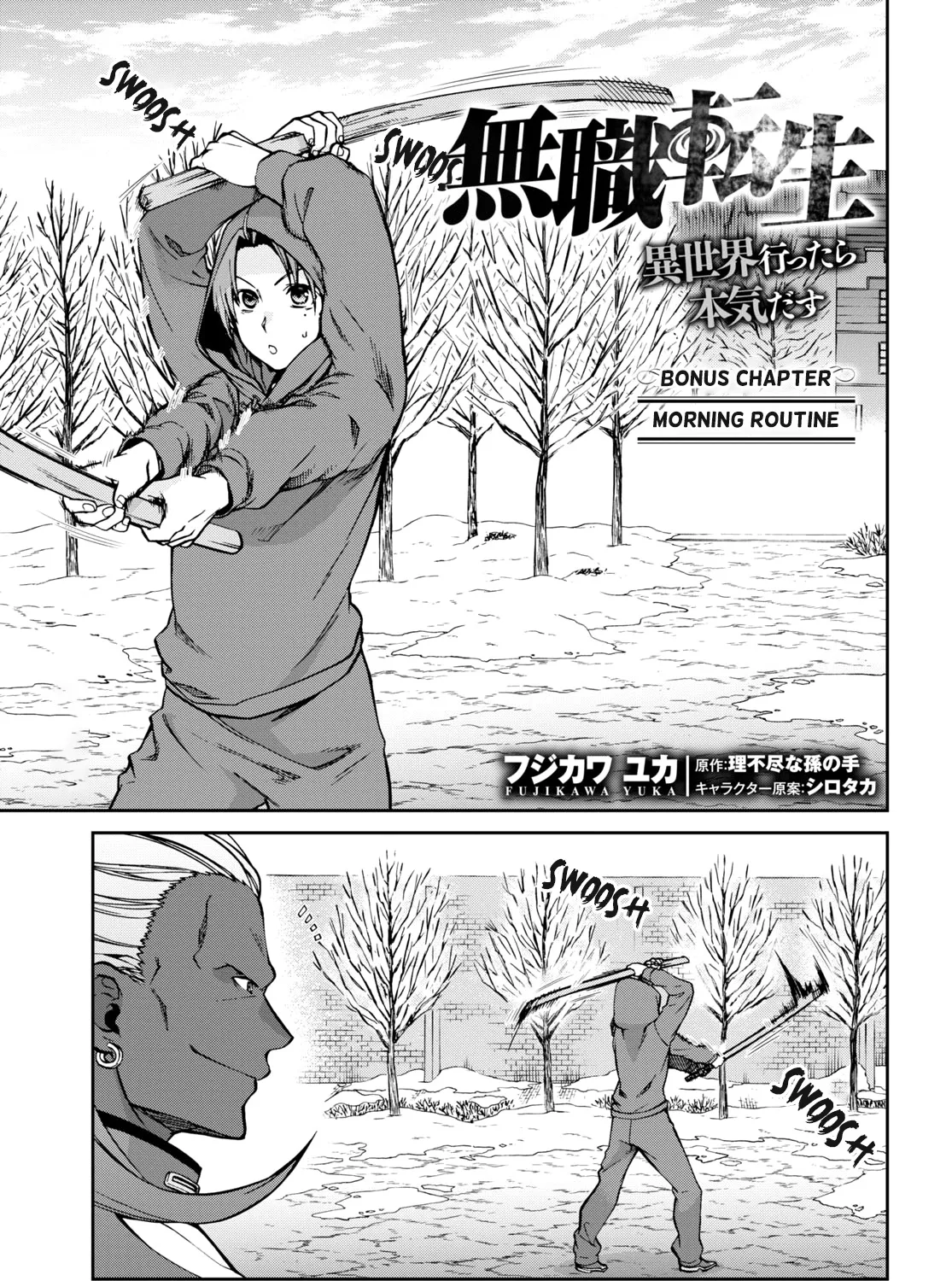 Read Mushoku Tensei Manga Online