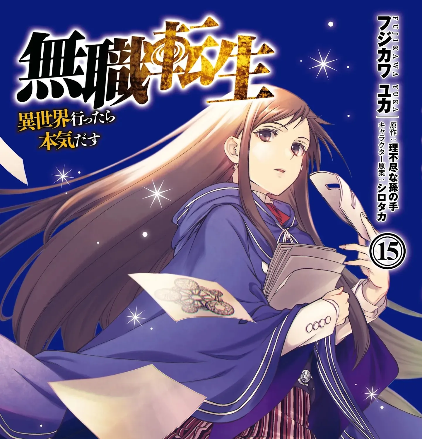 Read Mushoku Tensei Manga Online