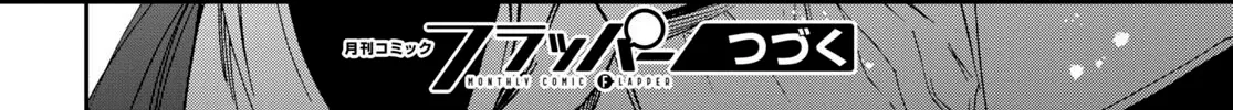 Read Mushoku Tensei Manga Online