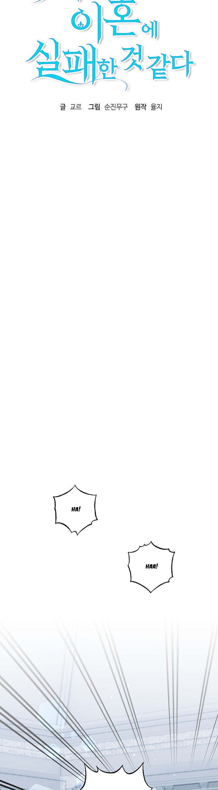 Read My Failing Divorce Manga Online