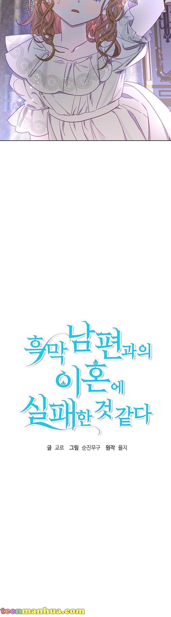 Read My Failing Divorce Manga Online