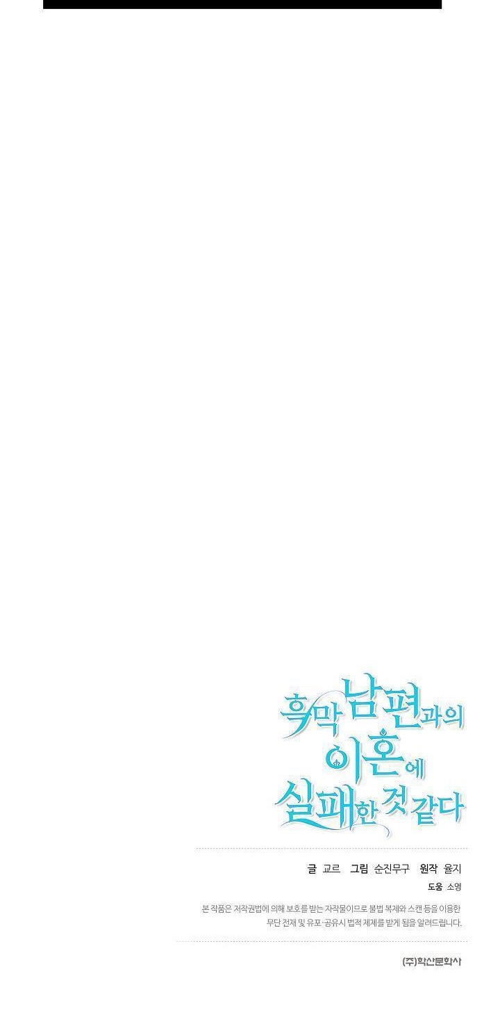 Read My Failing Divorce Manga Online