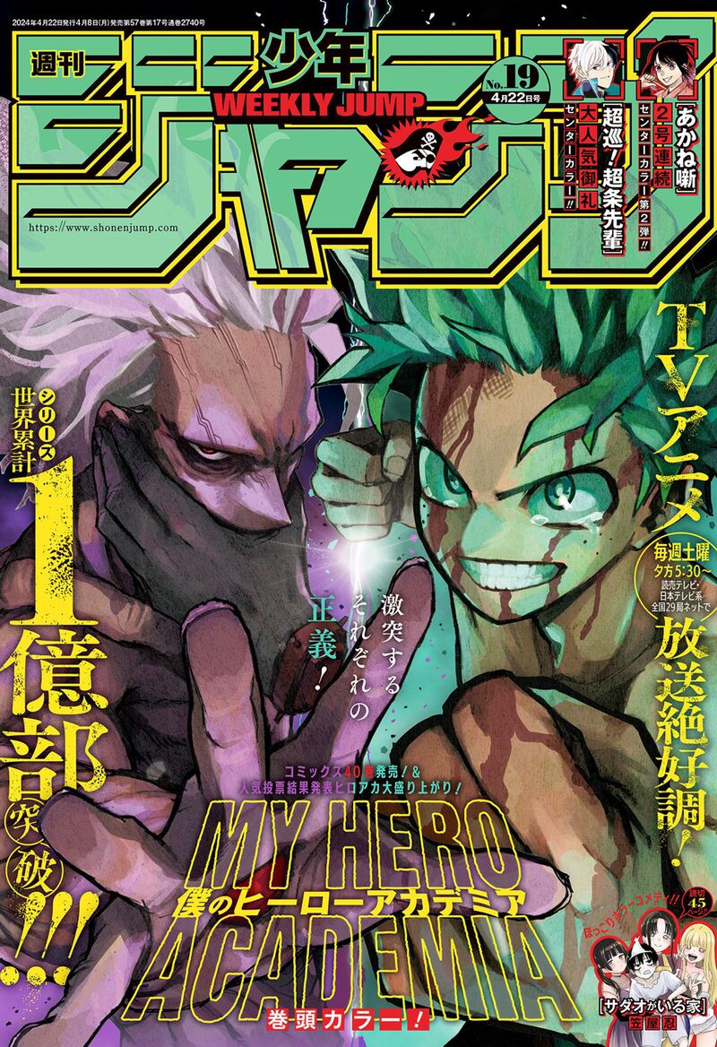 Read My Hero Academia Manga Online