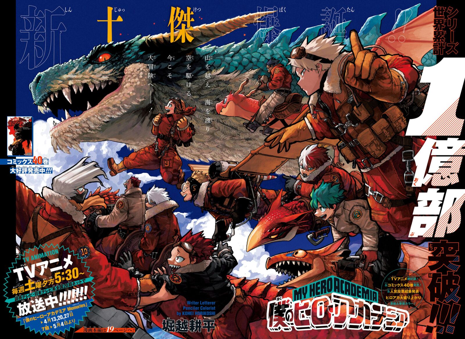 Read My Hero Academia Manga Online